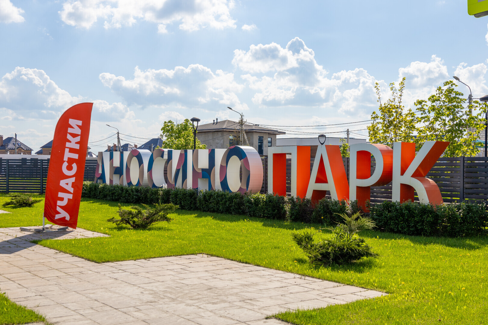 Двойной участок с рощей
